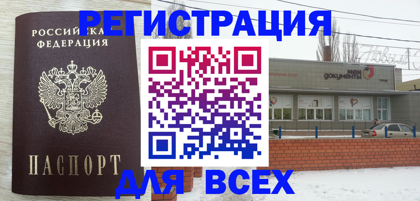 прописка иностранных граждан в Павловском Посаде