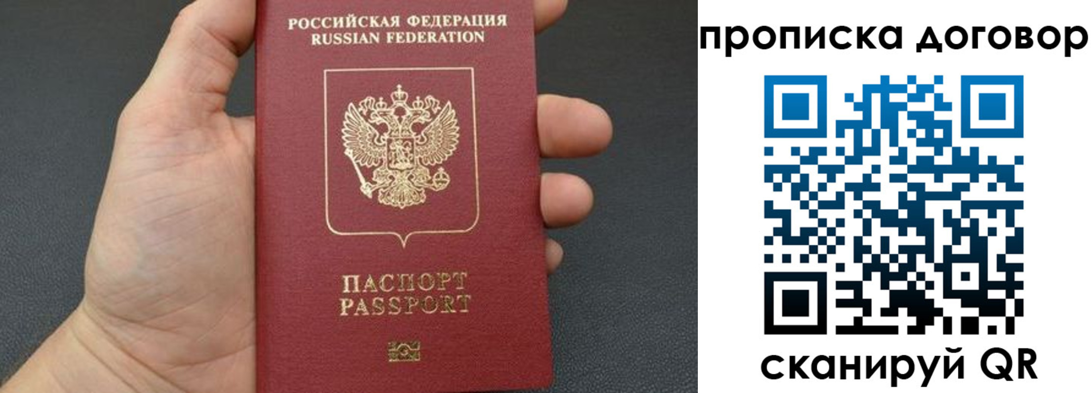 прописка в Павловском Посаде