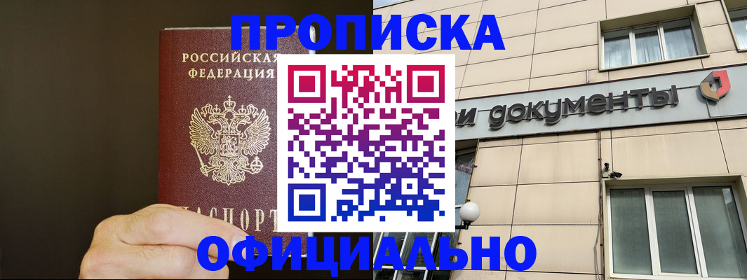найти адрес прописки в Павловском Посаде