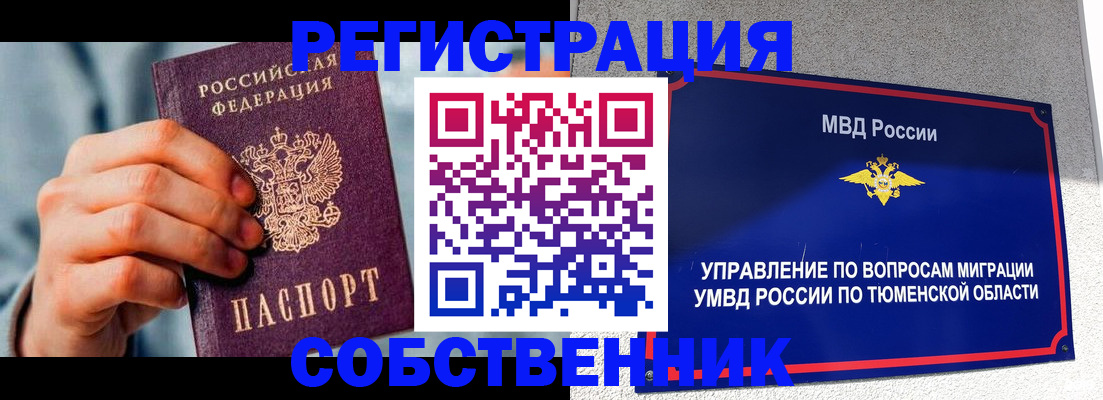 временная регистрация купить в Павловском Посаде