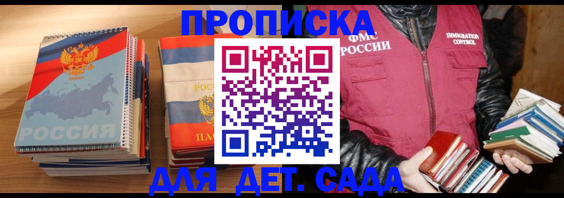 прописка для кредита в Павловском Посаде